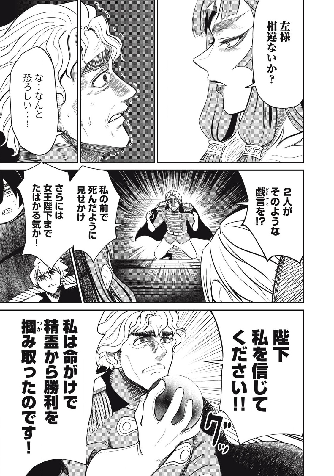 Isekai Koushoku Musou Roku: Isekai Tensei no Chie to Chikara o, Tada Hitasura ×××× Suru Tame ni Tsukau Chap 40 - Next Chap 41