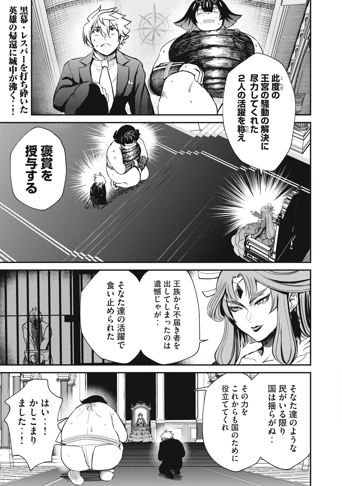 Isekai Koushoku Musou Roku: Isekai Tensei no Chie to Chikara o, Tada Hitasura ×××× Suru Tame ni Tsukau Chap 41 - Next Chap 42
