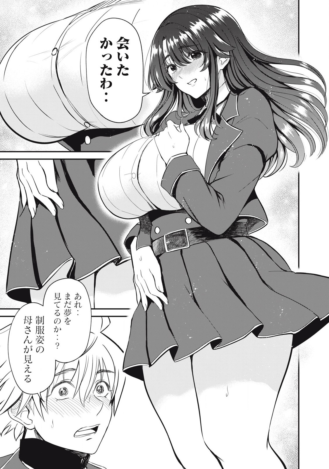 Isekai Koushoku Musou Roku: Isekai Tensei no Chie to Chikara o, Tada Hitasura ×××× Suru Tame ni Tsukau Chap 41 - Next Chap 42