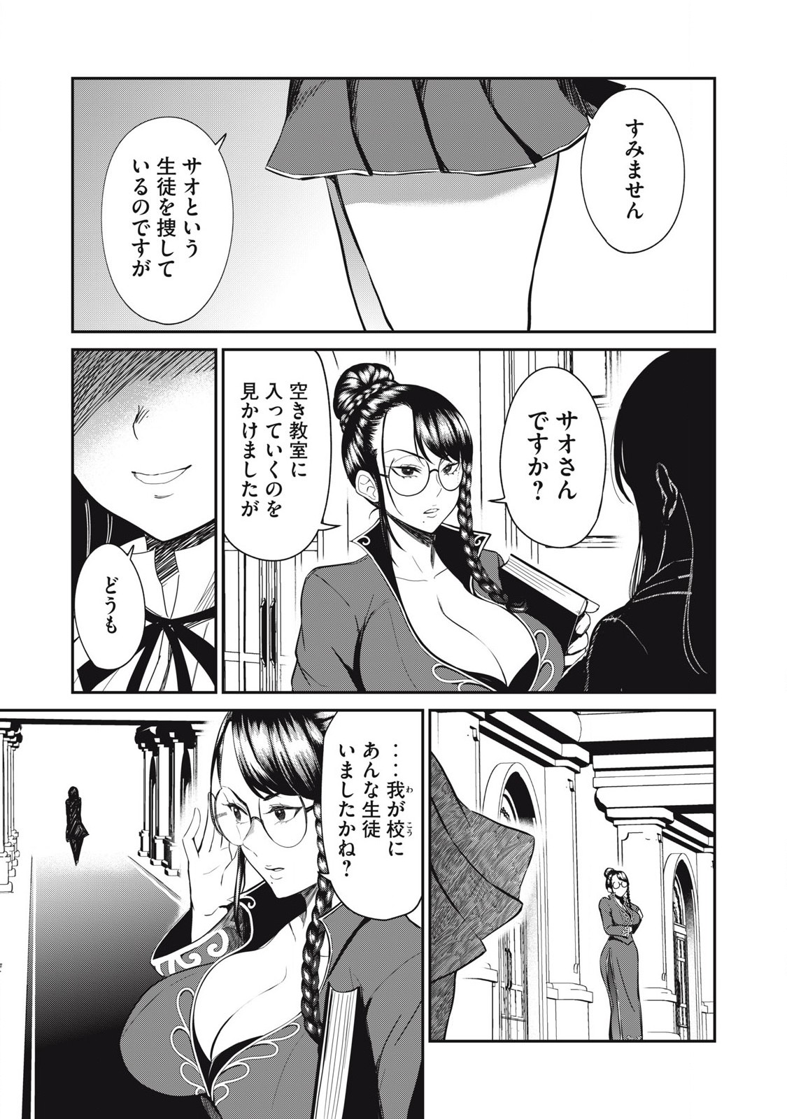 Isekai Koushoku Musou Roku: Isekai Tensei no Chie to Chikara o, Tada Hitasura ×××× Suru Tame ni Tsukau Chap 41 - Next Chap 42