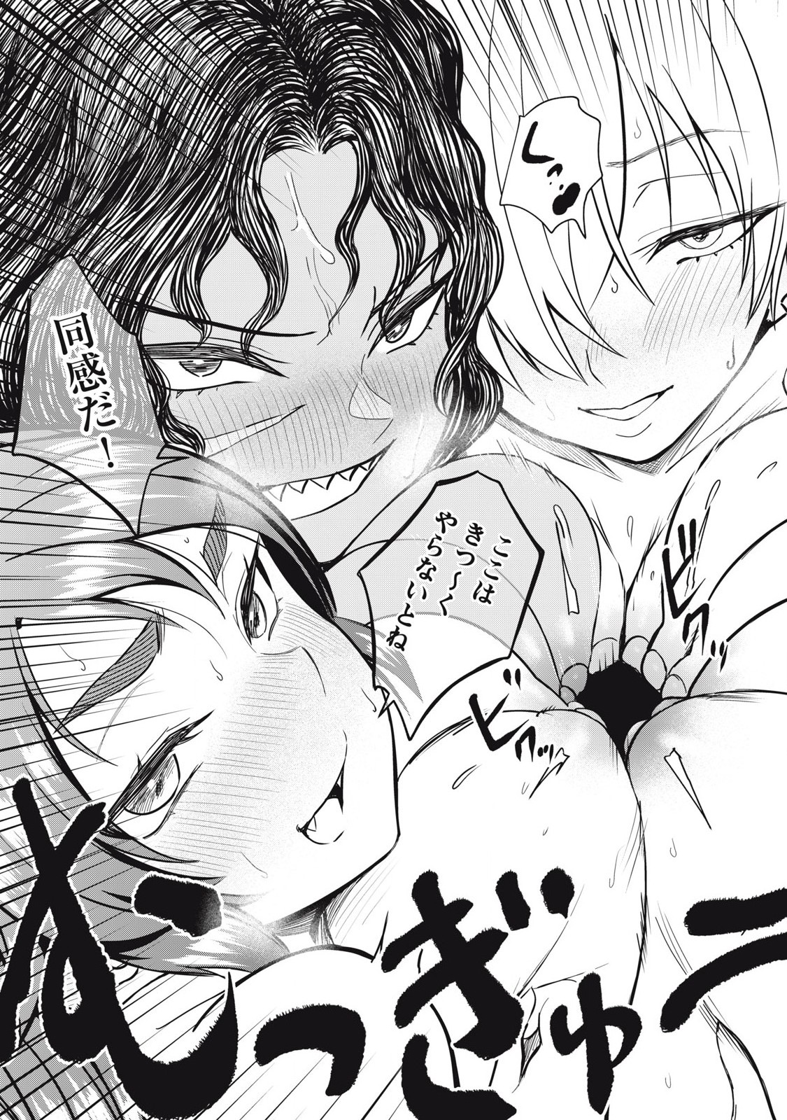 Isekai Koushoku Musou Roku: Isekai Tensei no Chie to Chikara o, Tada Hitasura ×××× Suru Tame ni Tsukau Chap 42 - Next Chap 43