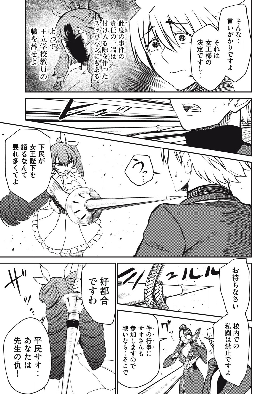 Isekai Koushoku Musou Roku: Isekai Tensei no Chie to Chikara o, Tada Hitasura ×××× Suru Tame ni Tsukau Chap 43 - Next Chap 44