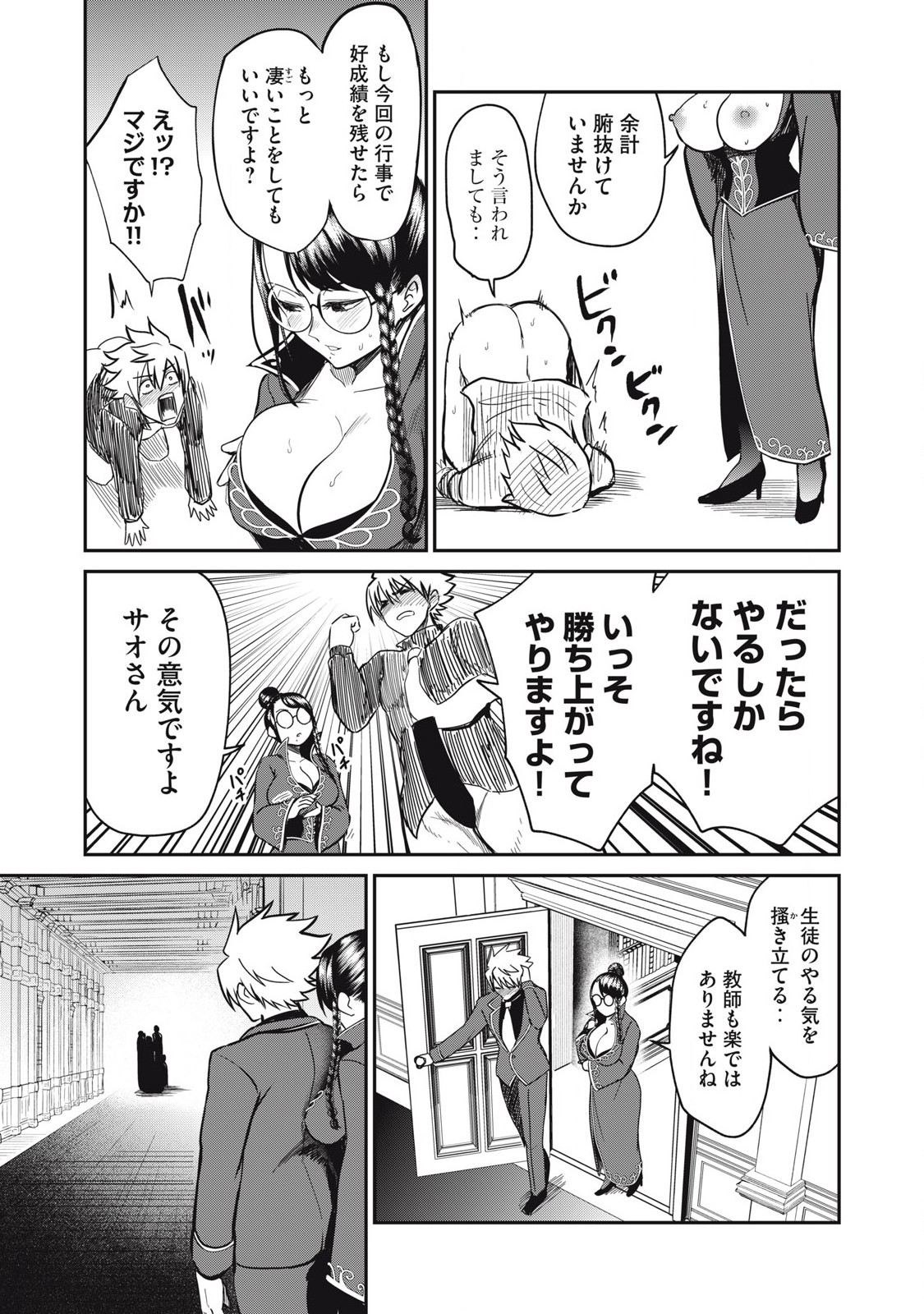 Isekai Koushoku Musou Roku: Isekai Tensei no Chie to Chikara o, Tada Hitasura ×××× Suru Tame ni Tsukau Chap 43 - Next Chap 44