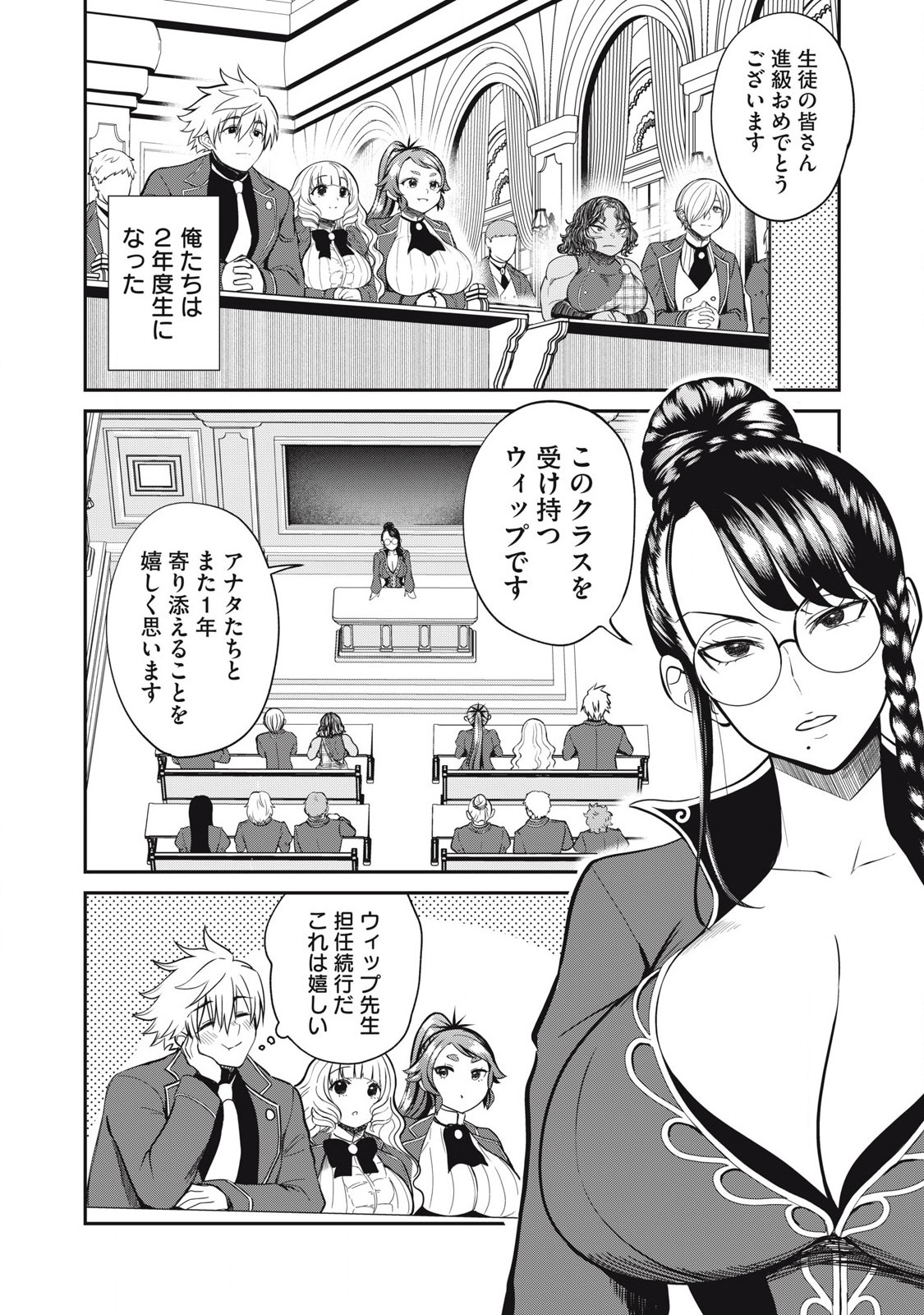 Isekai Koushoku Musou Roku: Isekai Tensei no Chie to Chikara o, Tada Hitasura ×××× Suru Tame ni Tsukau Chap 43 - Next Chap 44