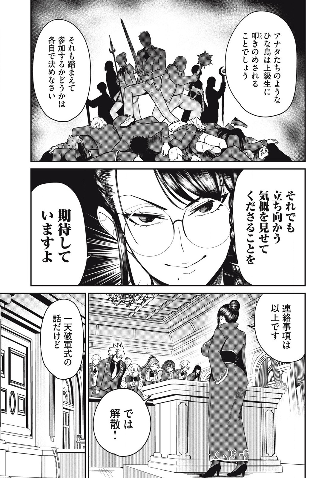 Isekai Koushoku Musou Roku: Isekai Tensei no Chie to Chikara o, Tada Hitasura ×××× Suru Tame ni Tsukau Chap 43 - Next Chap 44