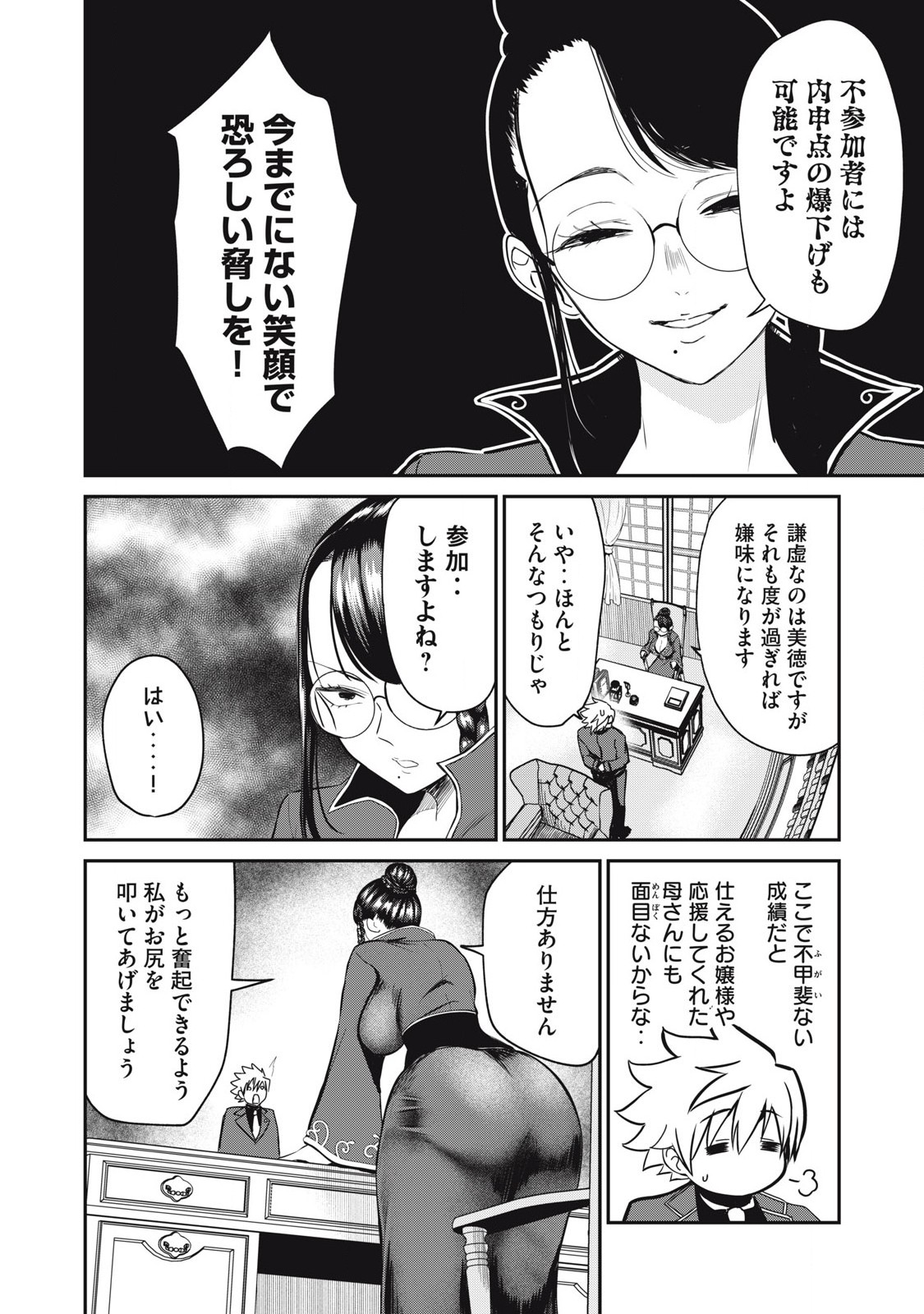 Isekai Koushoku Musou Roku: Isekai Tensei no Chie to Chikara o, Tada Hitasura ×××× Suru Tame ni Tsukau Chap 43 - Next Chap 44