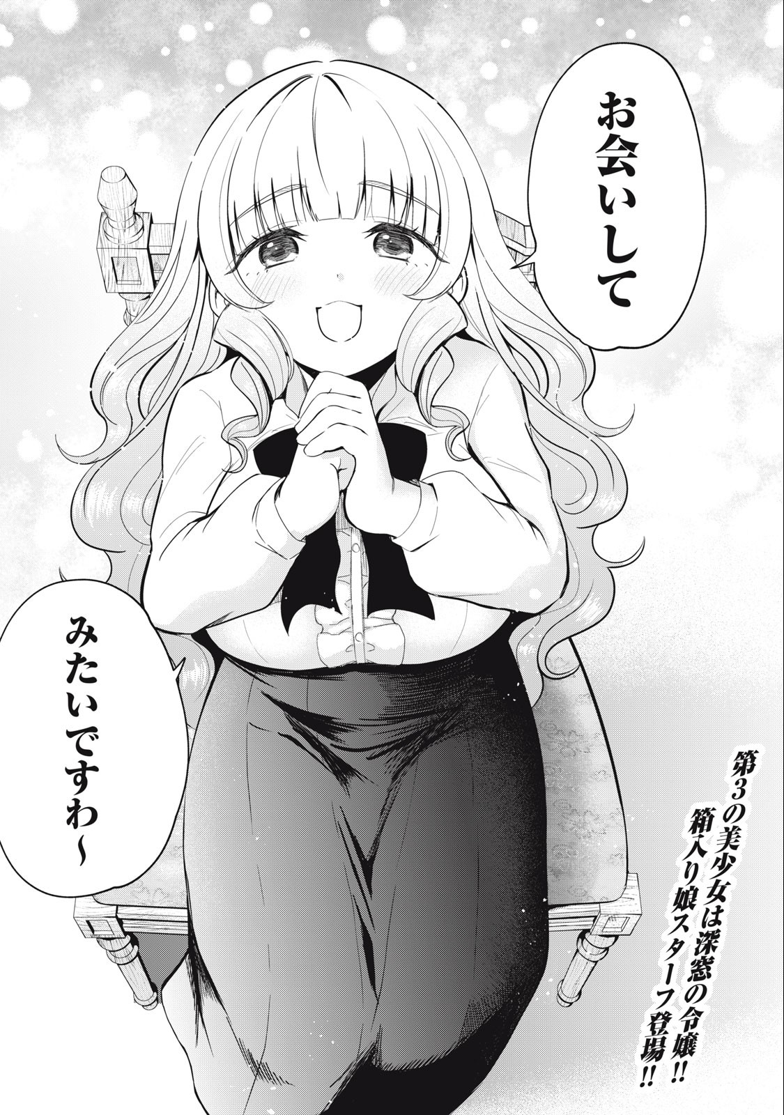 Isekai Koushoku Musou Roku: Isekai Tensei no Chie to Chikara o, Tada Hitasura ×××× Suru Tame ni Tsukau Chap 5 - Next Chap 6