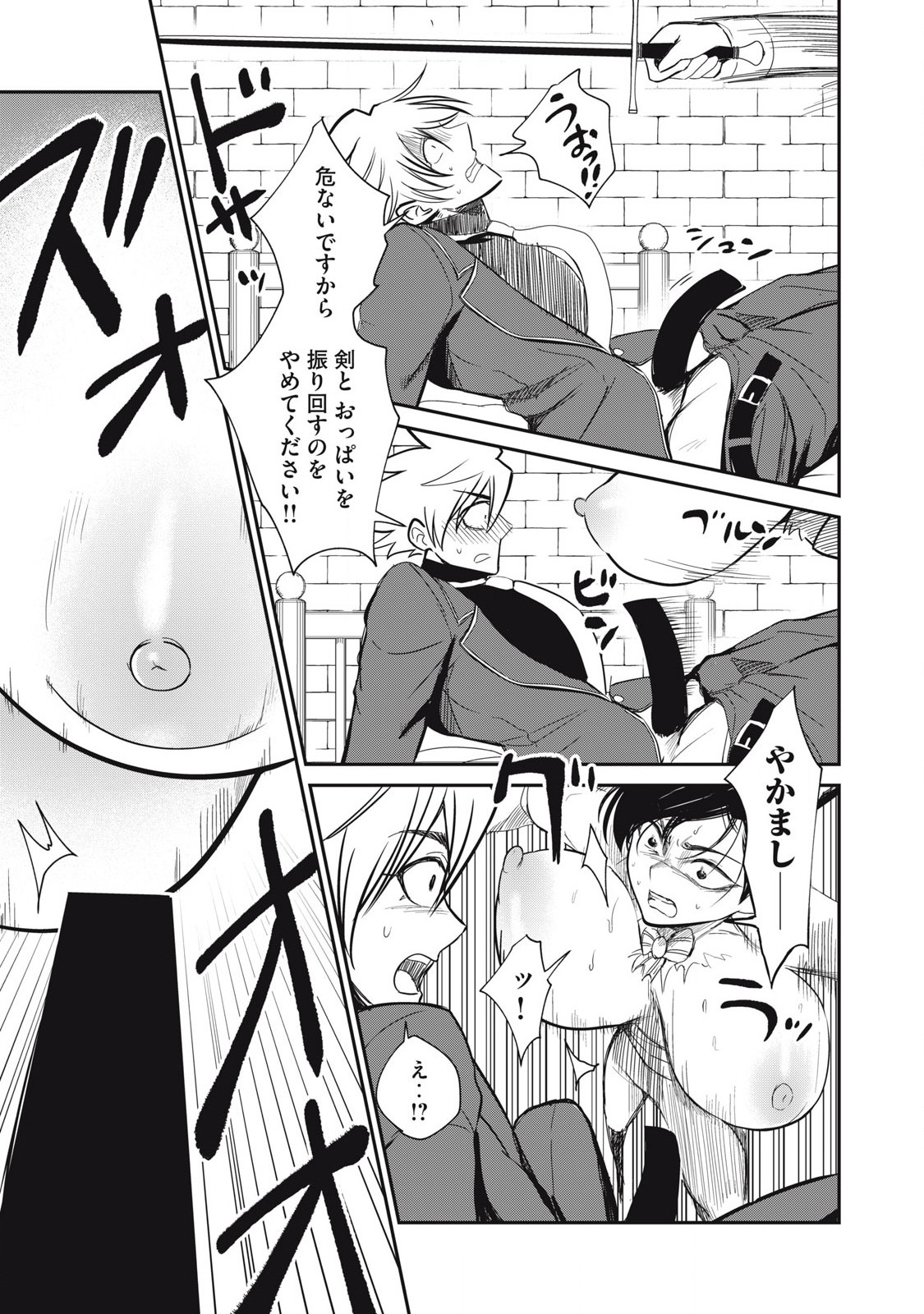 Isekai Koushoku Musou Roku: Isekai Tensei no Chie to Chikara o, Tada Hitasura ×××× Suru Tame ni Tsukau Chap 50 - Next Chap 51