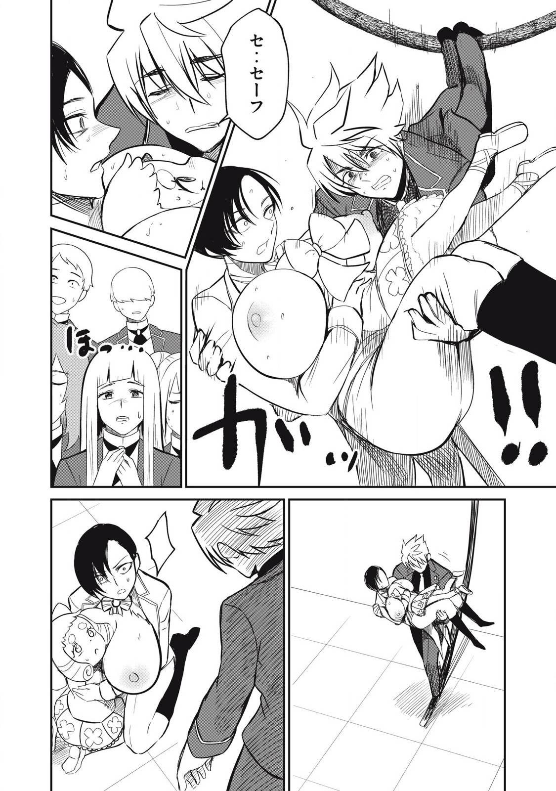 Isekai Koushoku Musou Roku: Isekai Tensei no Chie to Chikara o, Tada Hitasura ×××× Suru Tame ni Tsukau Chap 50 - Next Chap 51