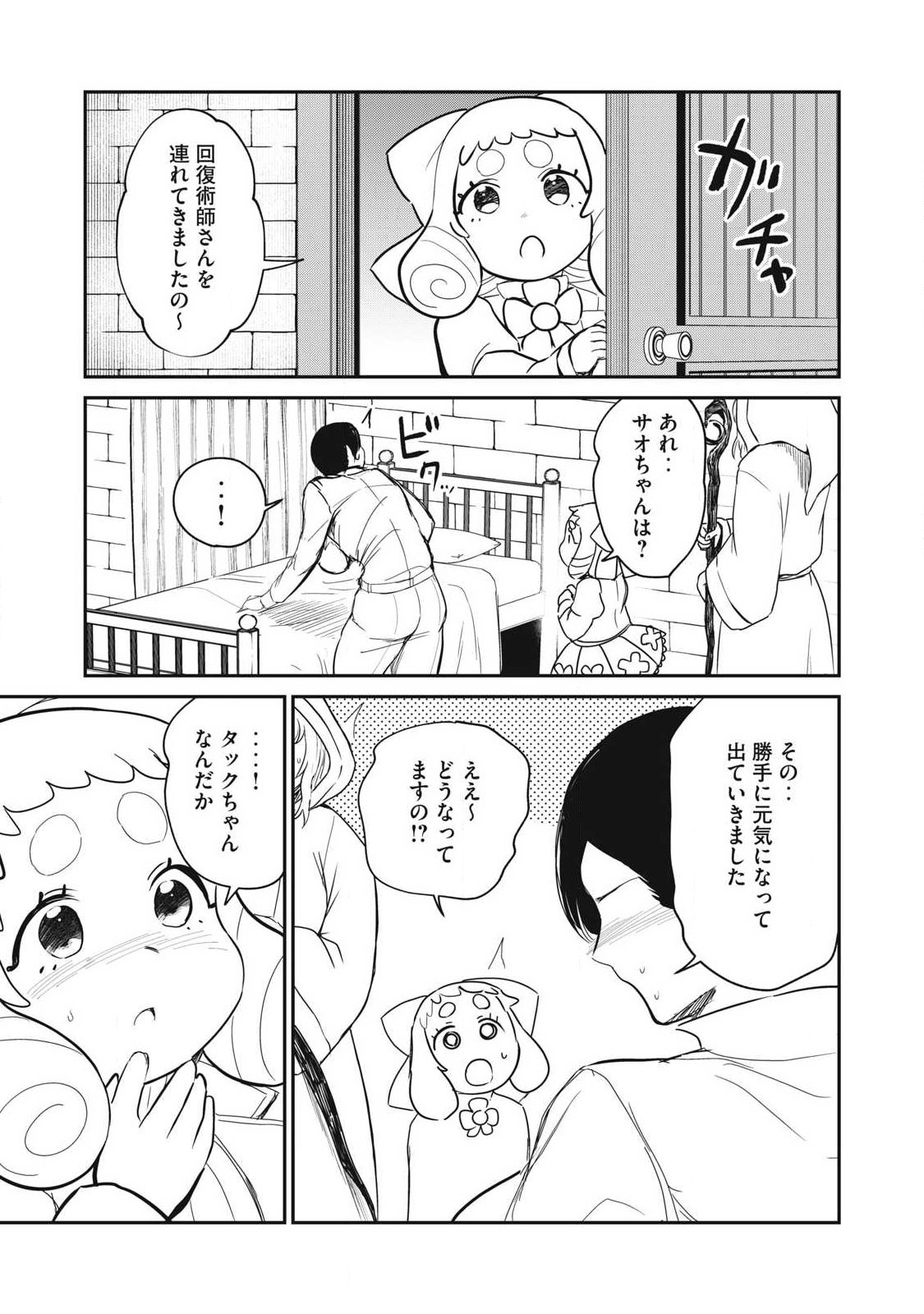 Isekai Koushoku Musou Roku: Isekai Tensei no Chie to Chikara o, Tada Hitasura ×××× Suru Tame ni Tsukau Chap 51 - Next Chap 52