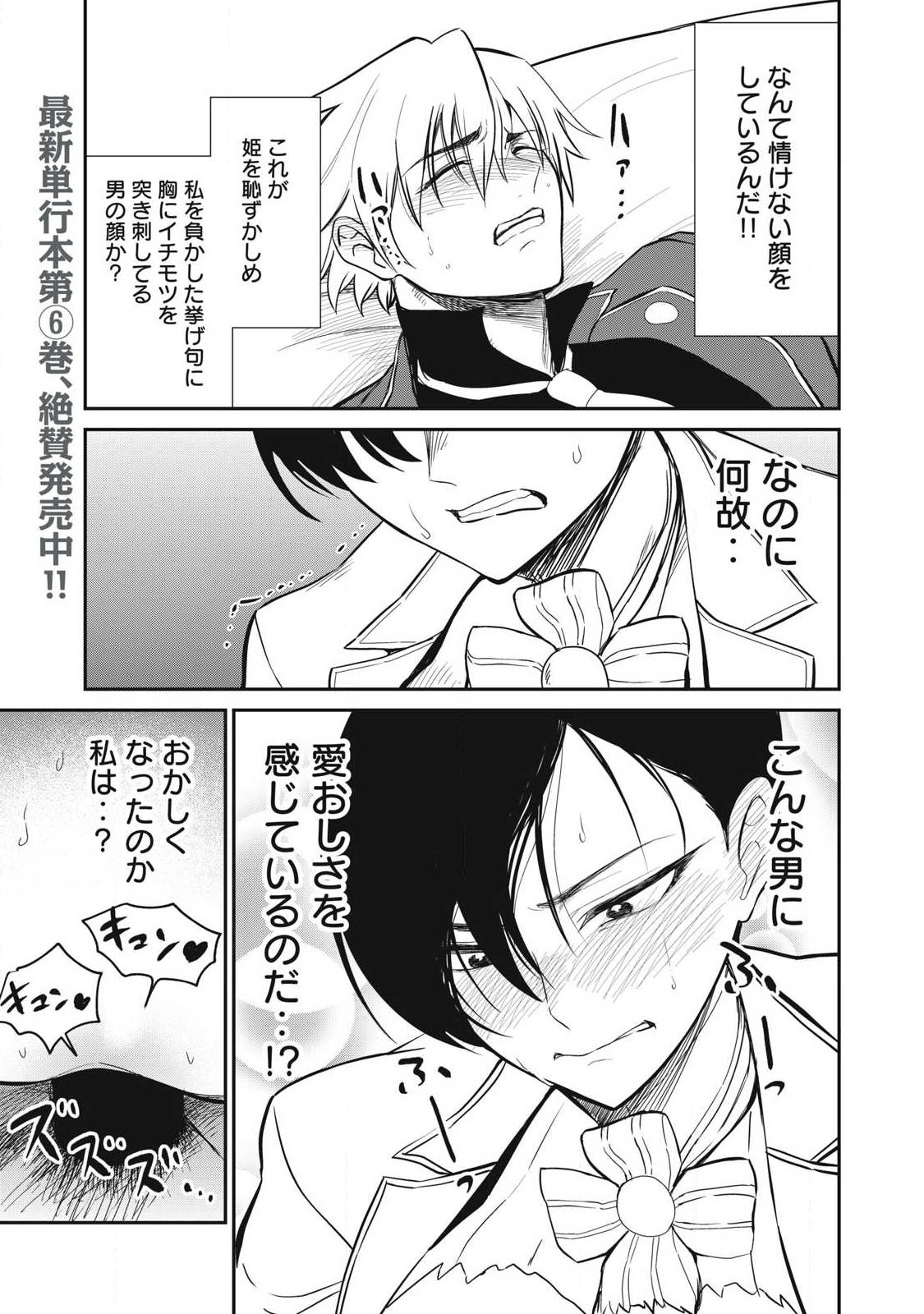 Isekai Koushoku Musou Roku: Isekai Tensei no Chie to Chikara o, Tada Hitasura ×××× Suru Tame ni Tsukau Chap 51 - Next Chap 52