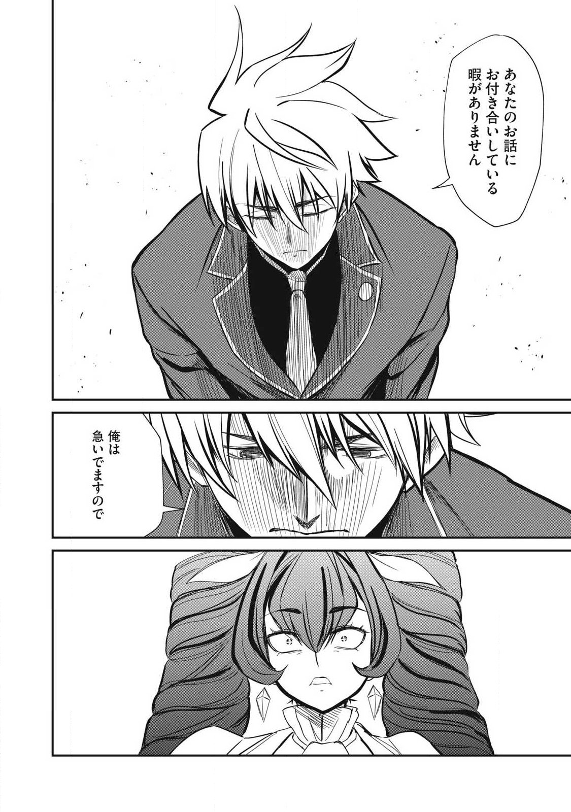 Isekai Koushoku Musou Roku: Isekai Tensei no Chie to Chikara o, Tada Hitasura ×××× Suru Tame ni Tsukau Chap 52 - Next Chap 53