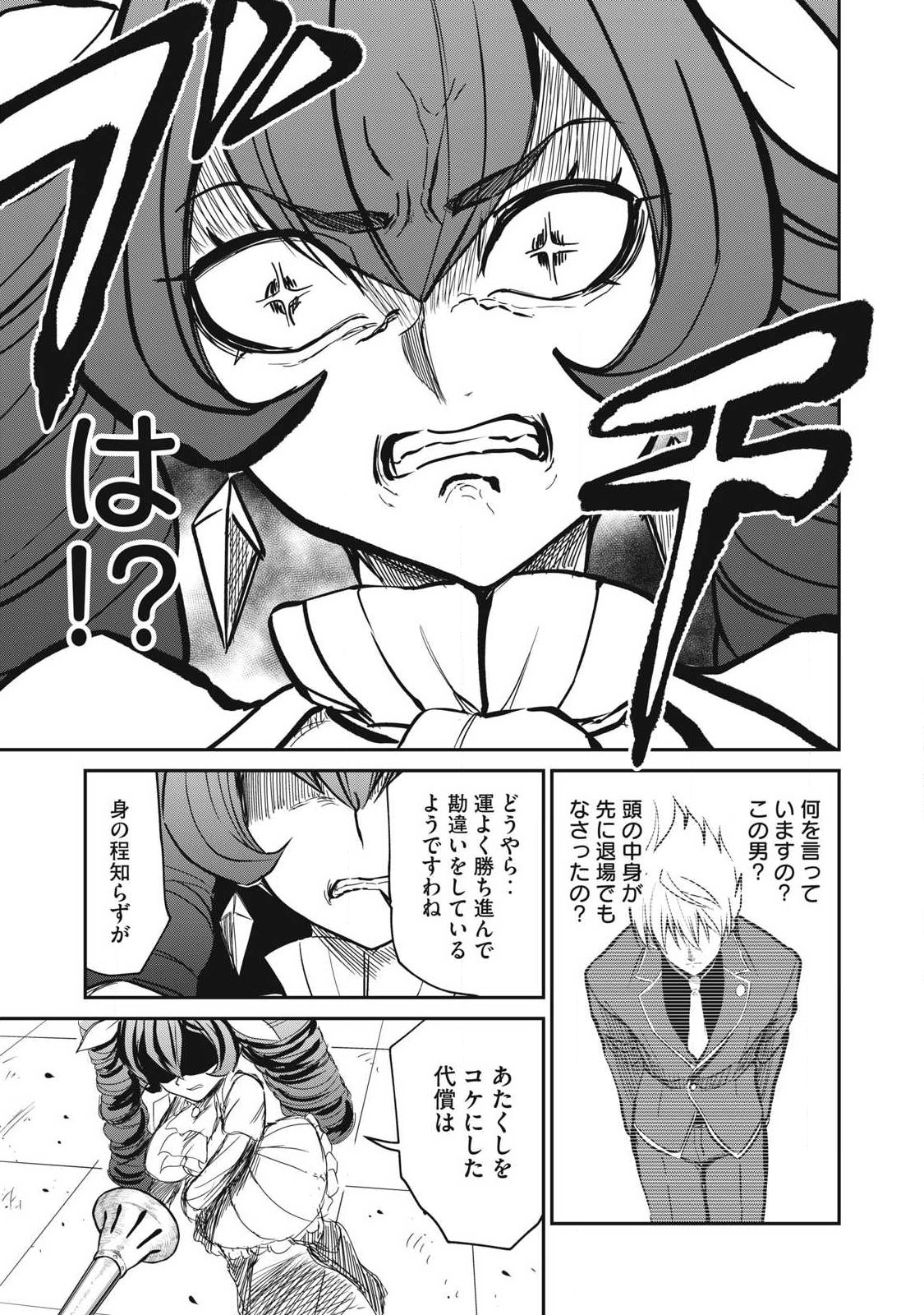 Isekai Koushoku Musou Roku: Isekai Tensei no Chie to Chikara o, Tada Hitasura ×××× Suru Tame ni Tsukau Chap 52 - Next Chap 53