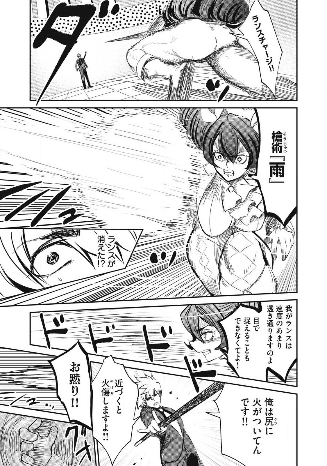 Isekai Koushoku Musou Roku: Isekai Tensei no Chie to Chikara o, Tada Hitasura ×××× Suru Tame ni Tsukau Chap 52 - Next Chap 53