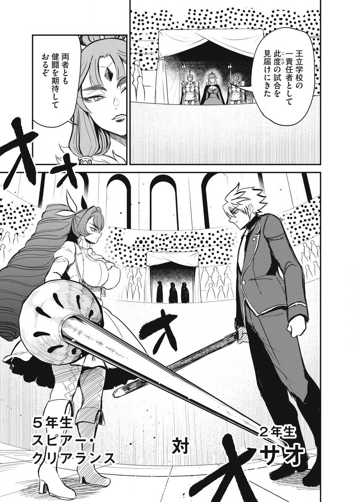 Isekai Koushoku Musou Roku: Isekai Tensei no Chie to Chikara o, Tada Hitasura ×××× Suru Tame ni Tsukau Chap 52 - Next Chap 53