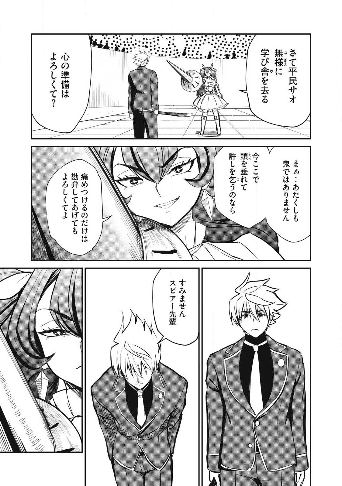 Isekai Koushoku Musou Roku: Isekai Tensei no Chie to Chikara o, Tada Hitasura ×××× Suru Tame ni Tsukau Chap 52 - Next Chap 53