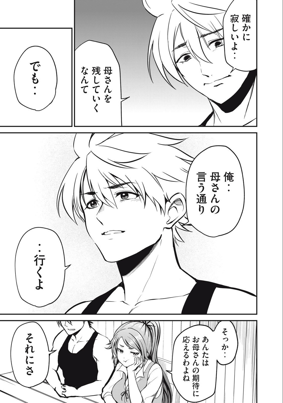 Isekai Koushoku Musou Roku: Isekai Tensei no Chie to Chikara o, Tada Hitasura ×××× Suru Tame ni Tsukau Chap 6 - Next Chap 7