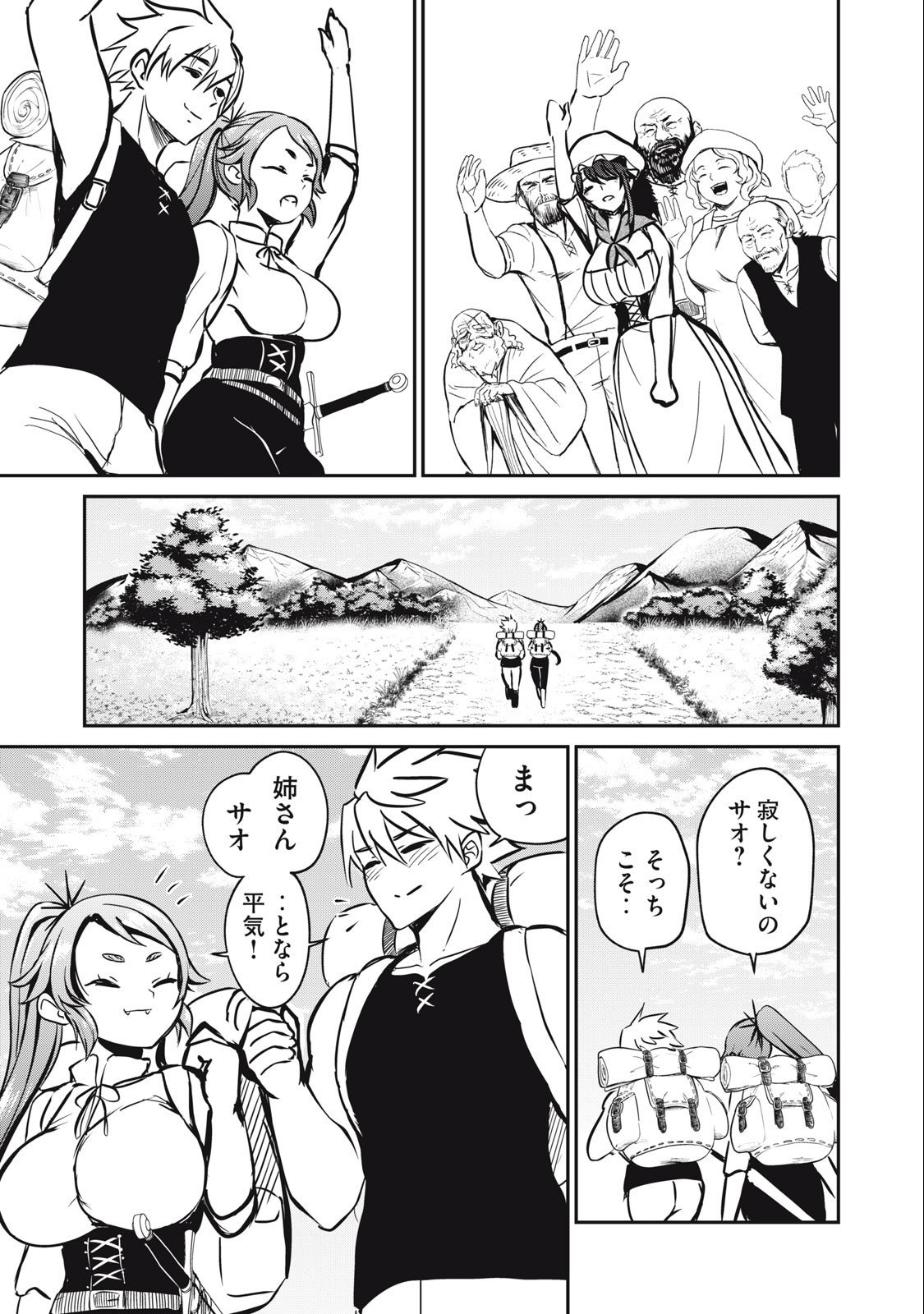 Isekai Koushoku Musou Roku: Isekai Tensei no Chie to Chikara o, Tada Hitasura ×××× Suru Tame ni Tsukau Chap 6 - Next Chap 7