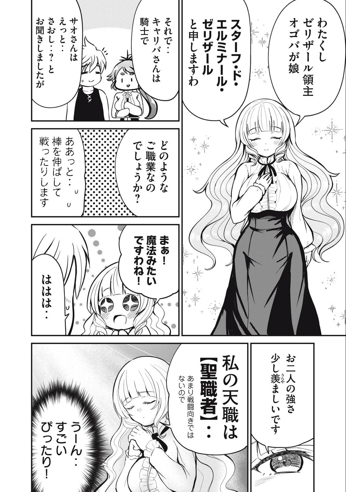 Isekai Koushoku Musou Roku: Isekai Tensei no Chie to Chikara o, Tada Hitasura ×××× Suru Tame ni Tsukau Chap 7 - Next Chap 8