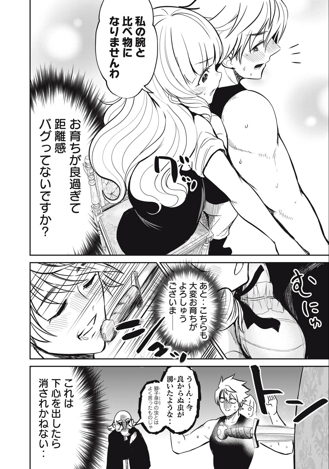 Isekai Koushoku Musou Roku: Isekai Tensei no Chie to Chikara o, Tada Hitasura ×××× Suru Tame ni Tsukau Chap 7 - Next Chap 8