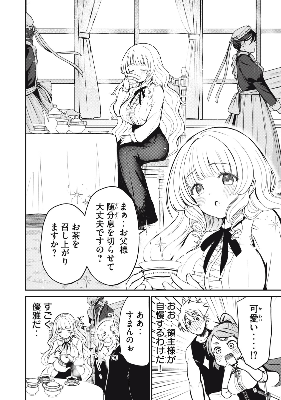 Isekai Koushoku Musou Roku: Isekai Tensei no Chie to Chikara o, Tada Hitasura ×××× Suru Tame ni Tsukau Chap 7 - Next Chap 8