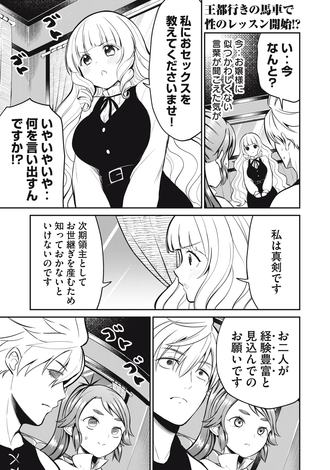 Isekai Koushoku Musou Roku: Isekai Tensei no Chie to Chikara o, Tada Hitasura ×××× Suru Tame ni Tsukau Chap 8 - Next Chap 9