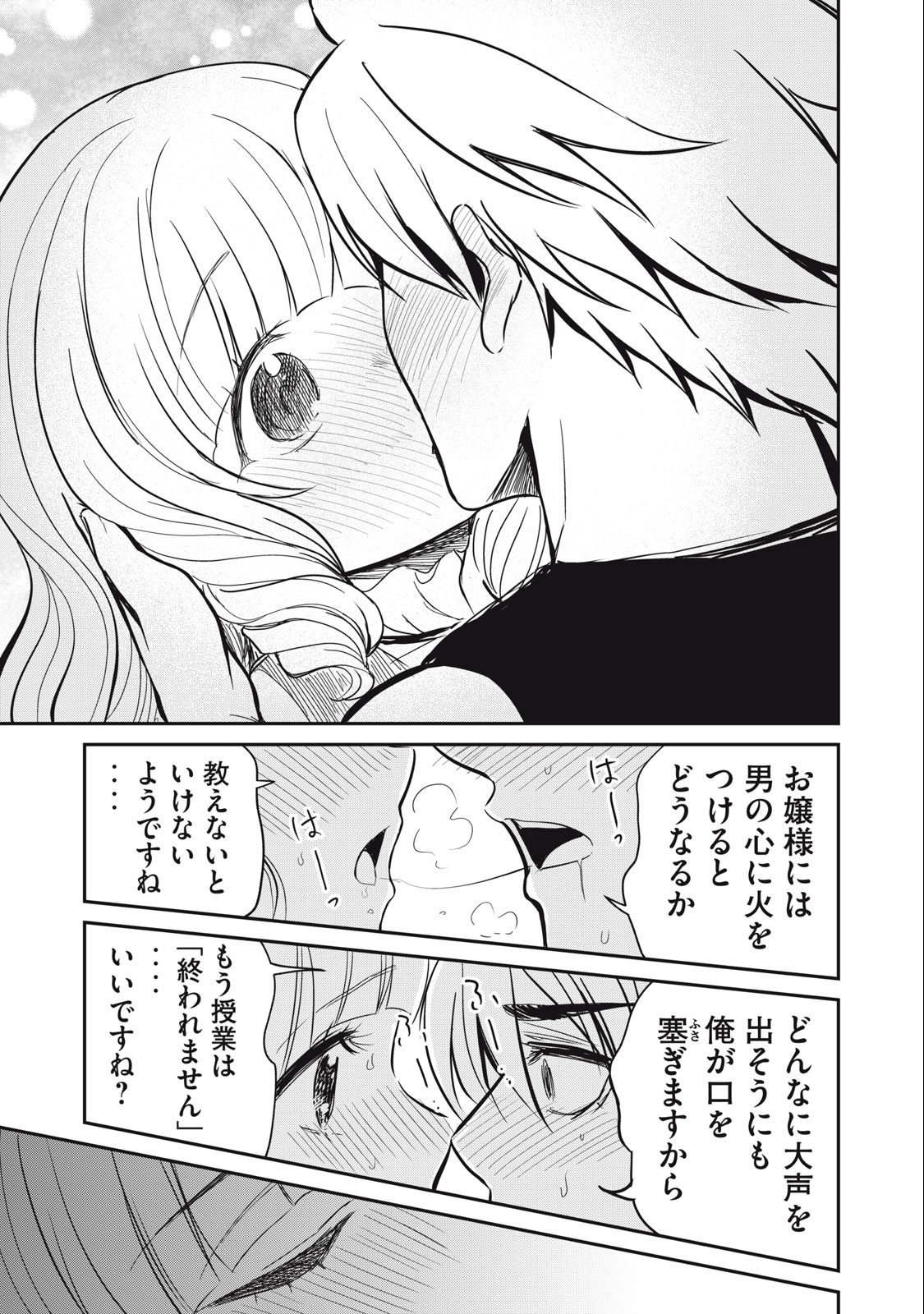 Isekai Koushoku Musou Roku: Isekai Tensei no Chie to Chikara o, Tada Hitasura ×××× Suru Tame ni Tsukau Chap 9 - Next Chap 10