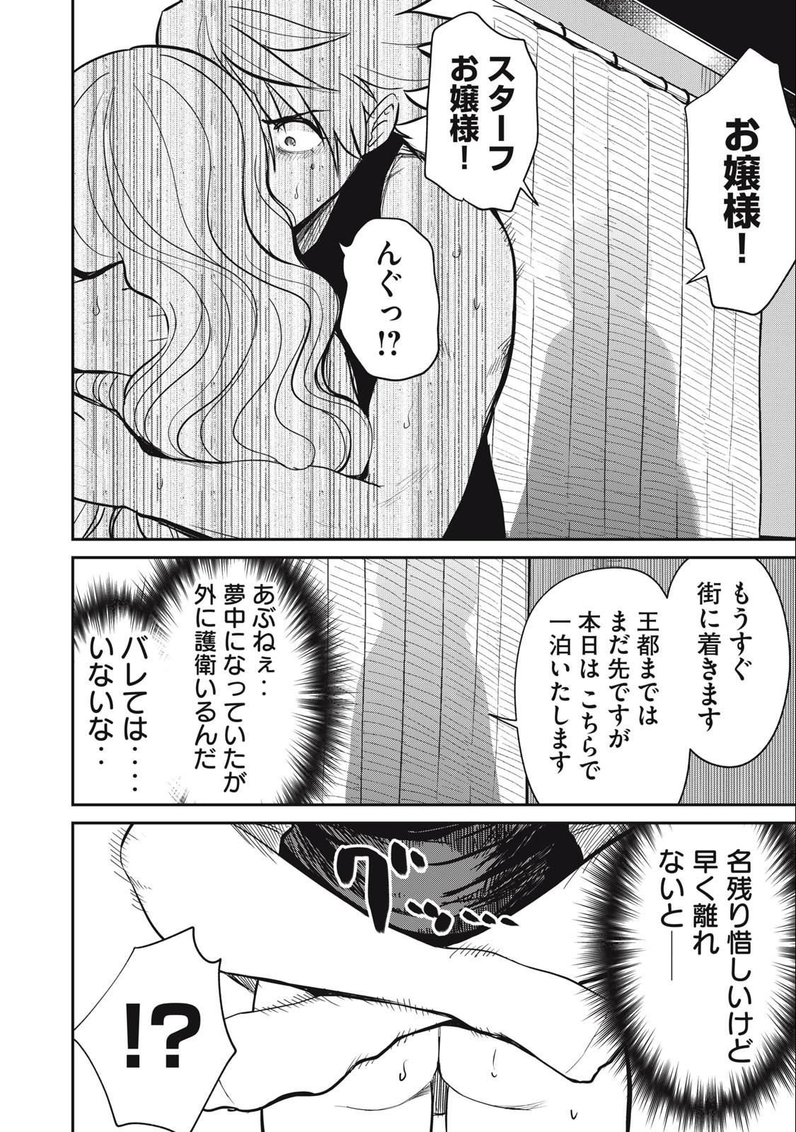 Isekai Koushoku Musou Roku: Isekai Tensei no Chie to Chikara o, Tada Hitasura ×××× Suru Tame ni Tsukau Chap 9 - Next Chap 10