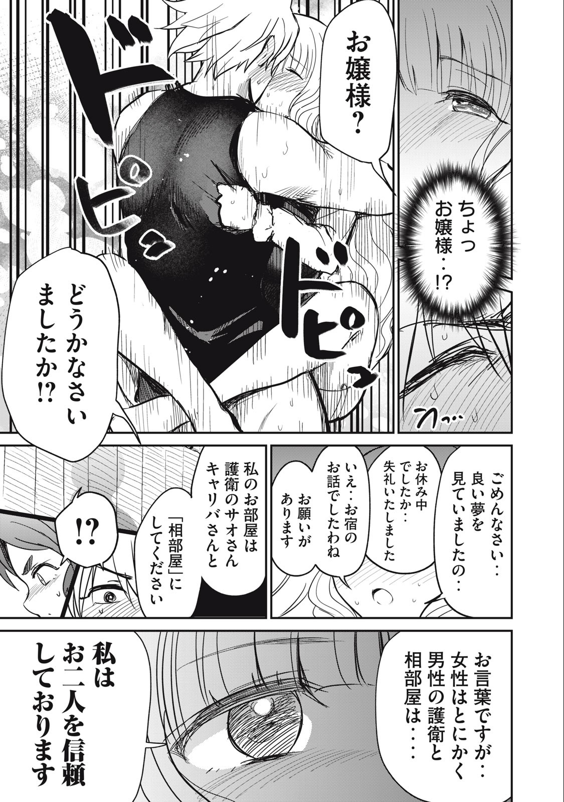 Isekai Koushoku Musou Roku: Isekai Tensei no Chie to Chikara o, Tada Hitasura ×××× Suru Tame ni Tsukau Chap 9 - Next Chap 10