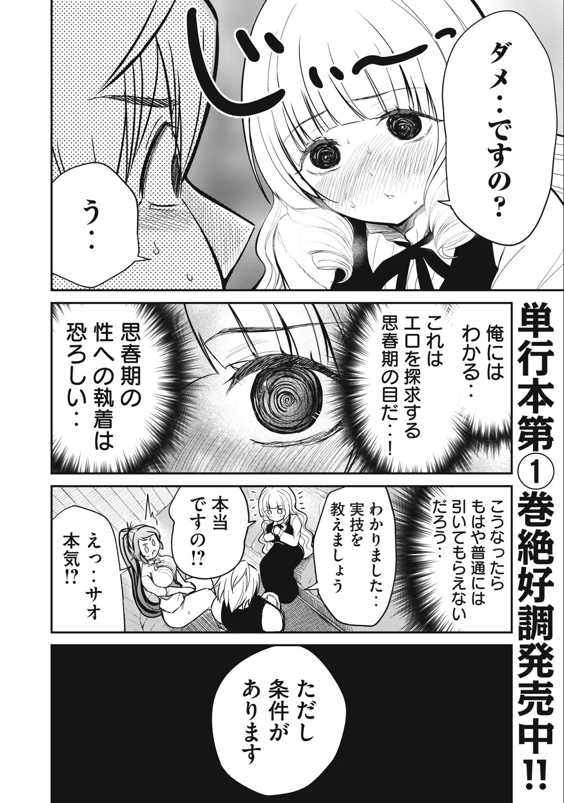 Isekai Koushoku Musou Roku: Isekai Tensei no Chie to Chikara o, Tada Hitasura ×××× Suru Tame ni Tsukau Chap 9 - Next Chap 10