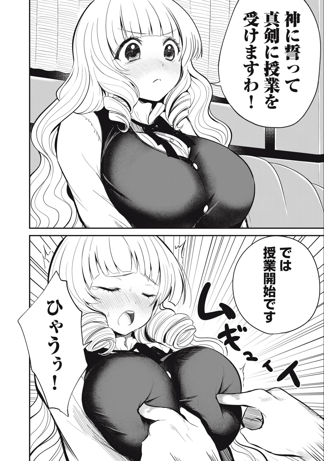 Isekai Koushoku Musou Roku: Isekai Tensei no Chie to Chikara o, Tada Hitasura ×××× Suru Tame ni Tsukau Chap 9 - Next Chap 10