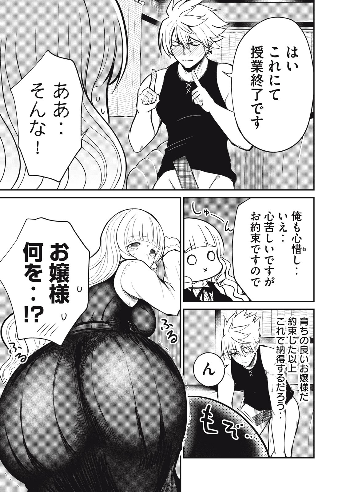 Isekai Koushoku Musou Roku: Isekai Tensei no Chie to Chikara o, Tada Hitasura ×××× Suru Tame ni Tsukau Chap 9 - Next Chap 10