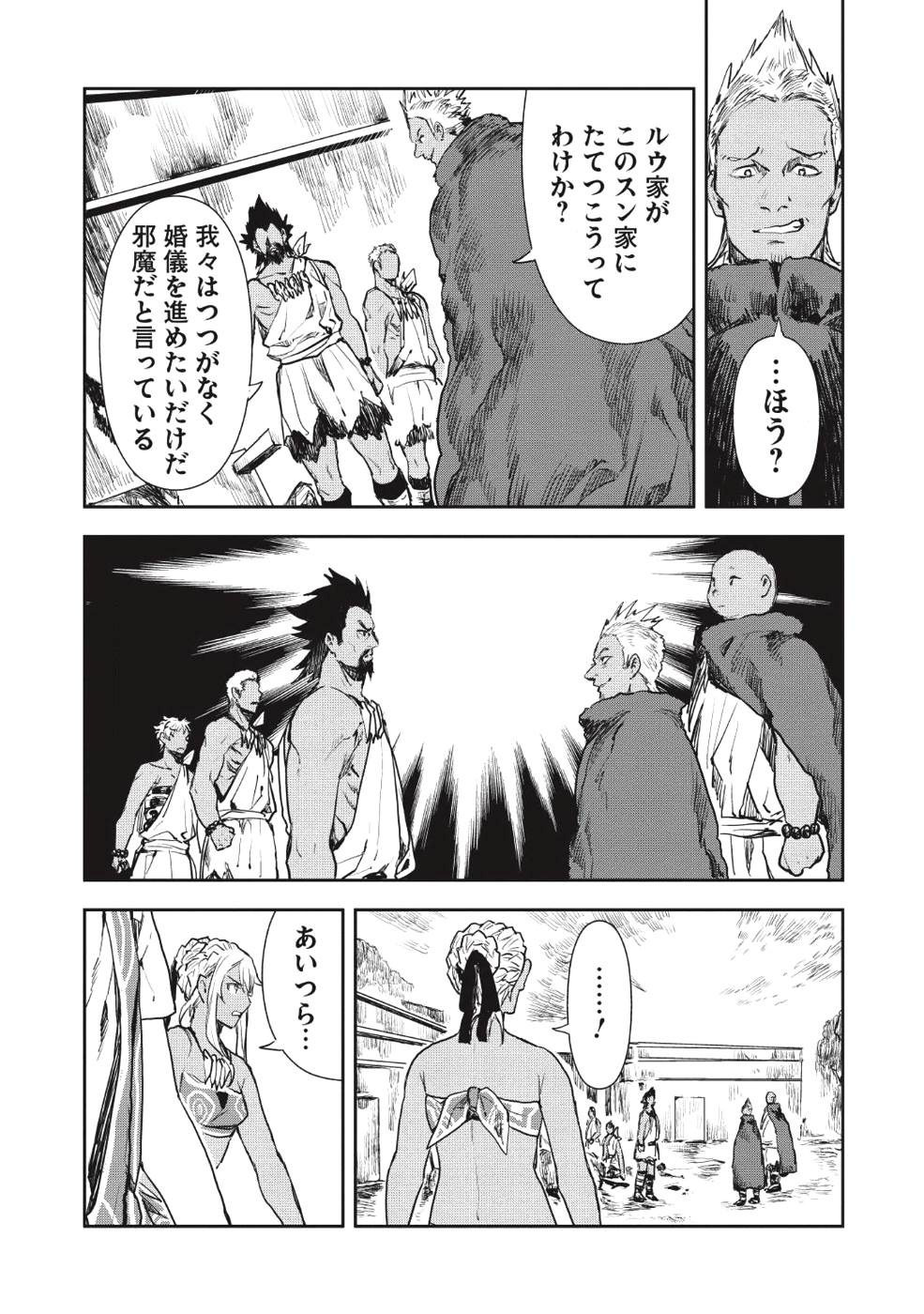Isekai Ryouridou Chap 14 - Next Chap 15