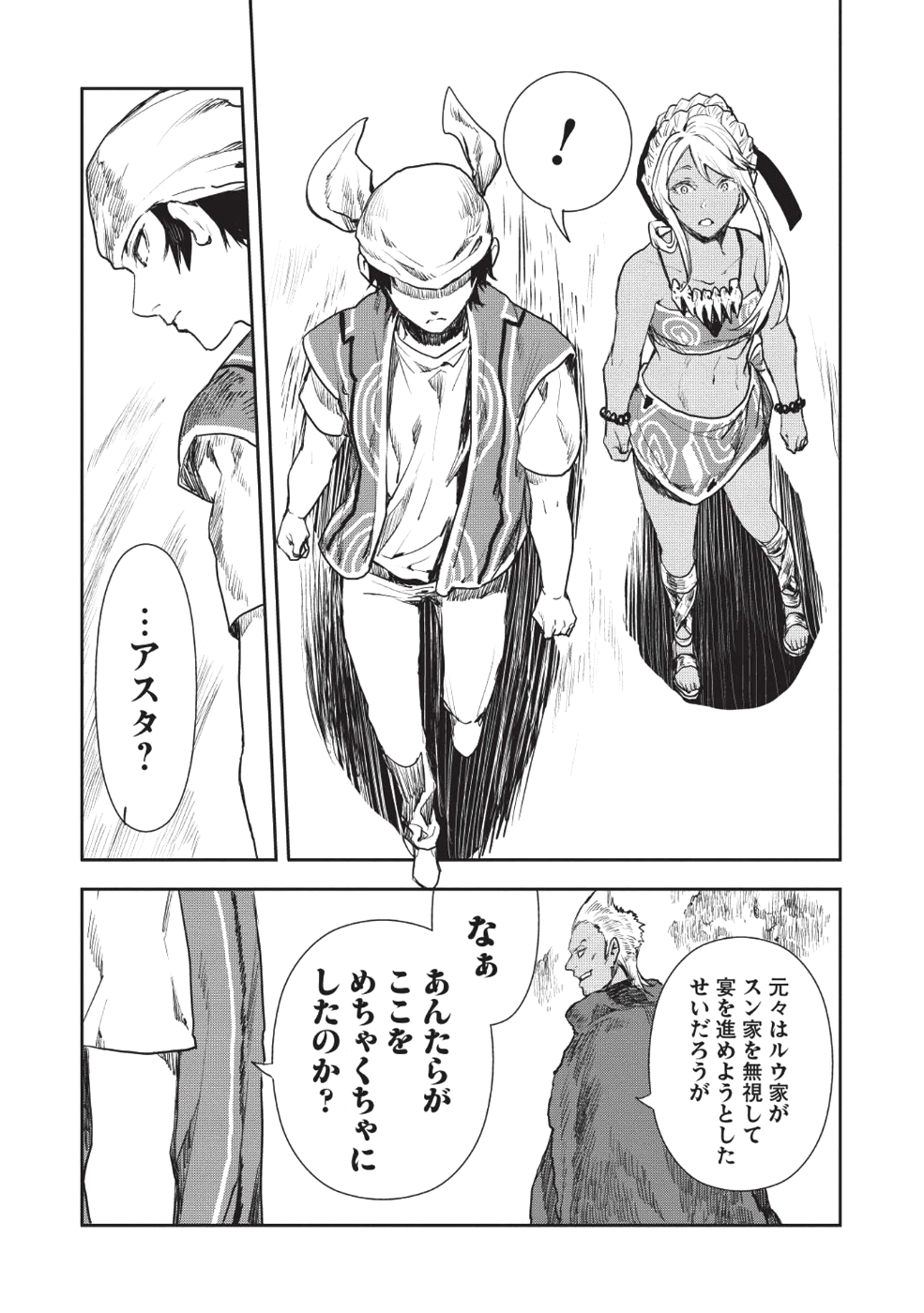 Isekai Ryouridou Chap 14 - Next Chap 15