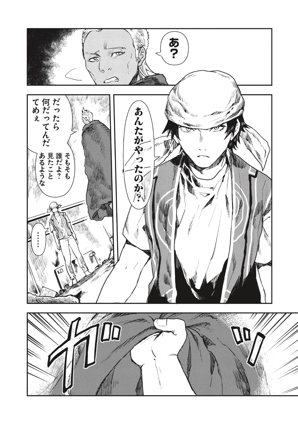 Isekai Ryouridou Chap 14 - Next Chap 15