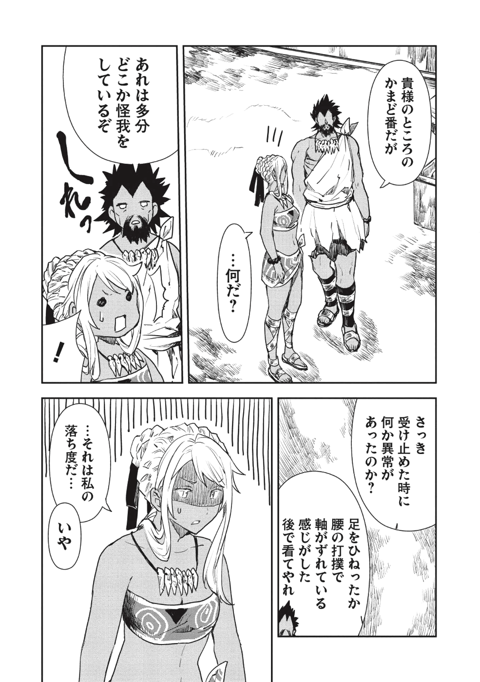 Isekai Ryouridou Chap 14 - Next Chap 15