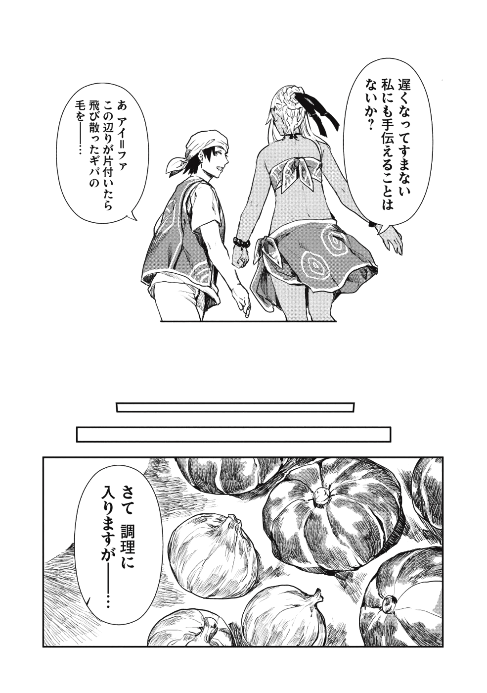 Isekai Ryouridou Chap 14 - Next Chap 15