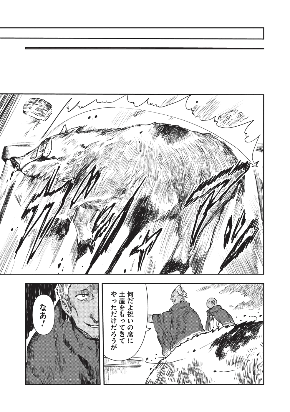 Isekai Ryouridou Chap 14 - Next Chap 15