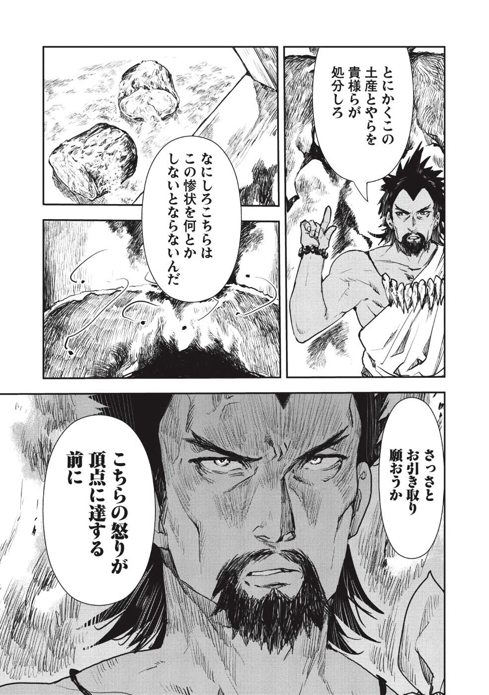 Isekai Ryouridou Chap 14 - Next Chap 15