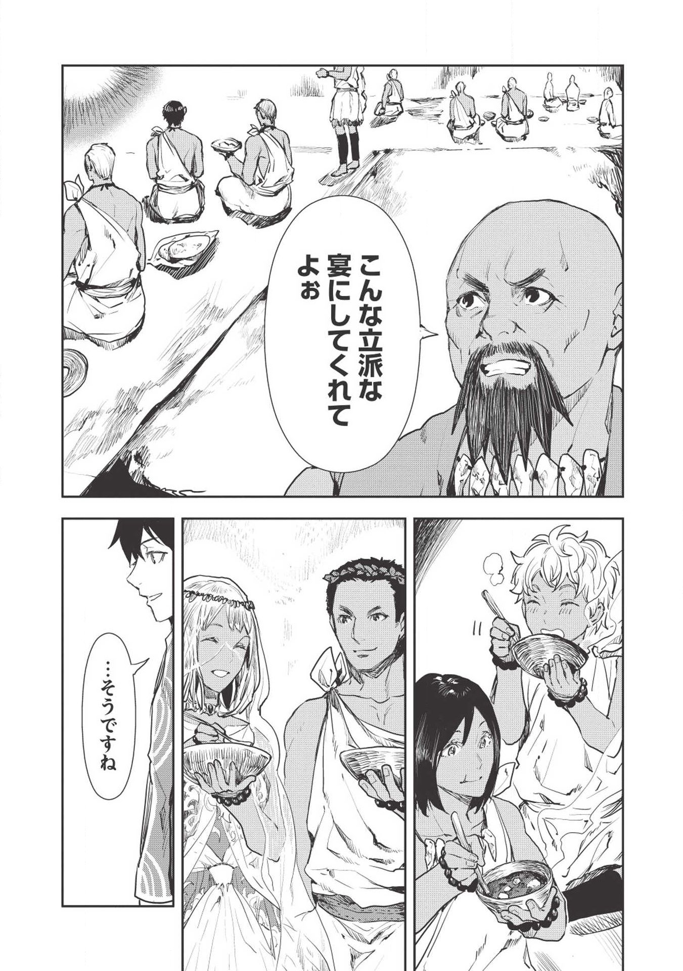 Isekai Ryouridou Chap 15 - Next Chap 16