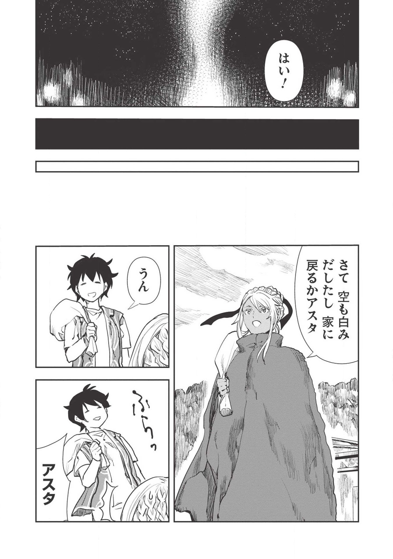 Isekai Ryouridou Chap 15 - Next Chap 16