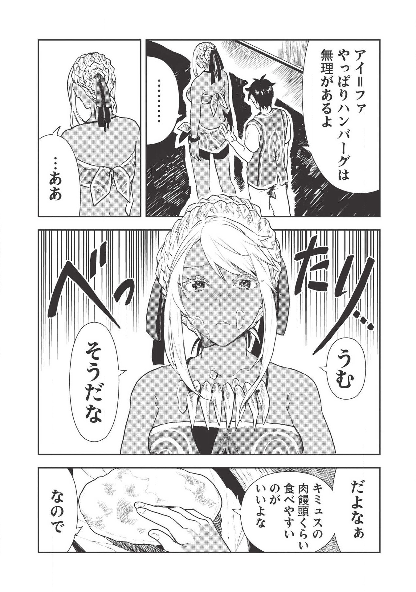 Isekai Ryouridou Chap 19 - Next Chap 20
