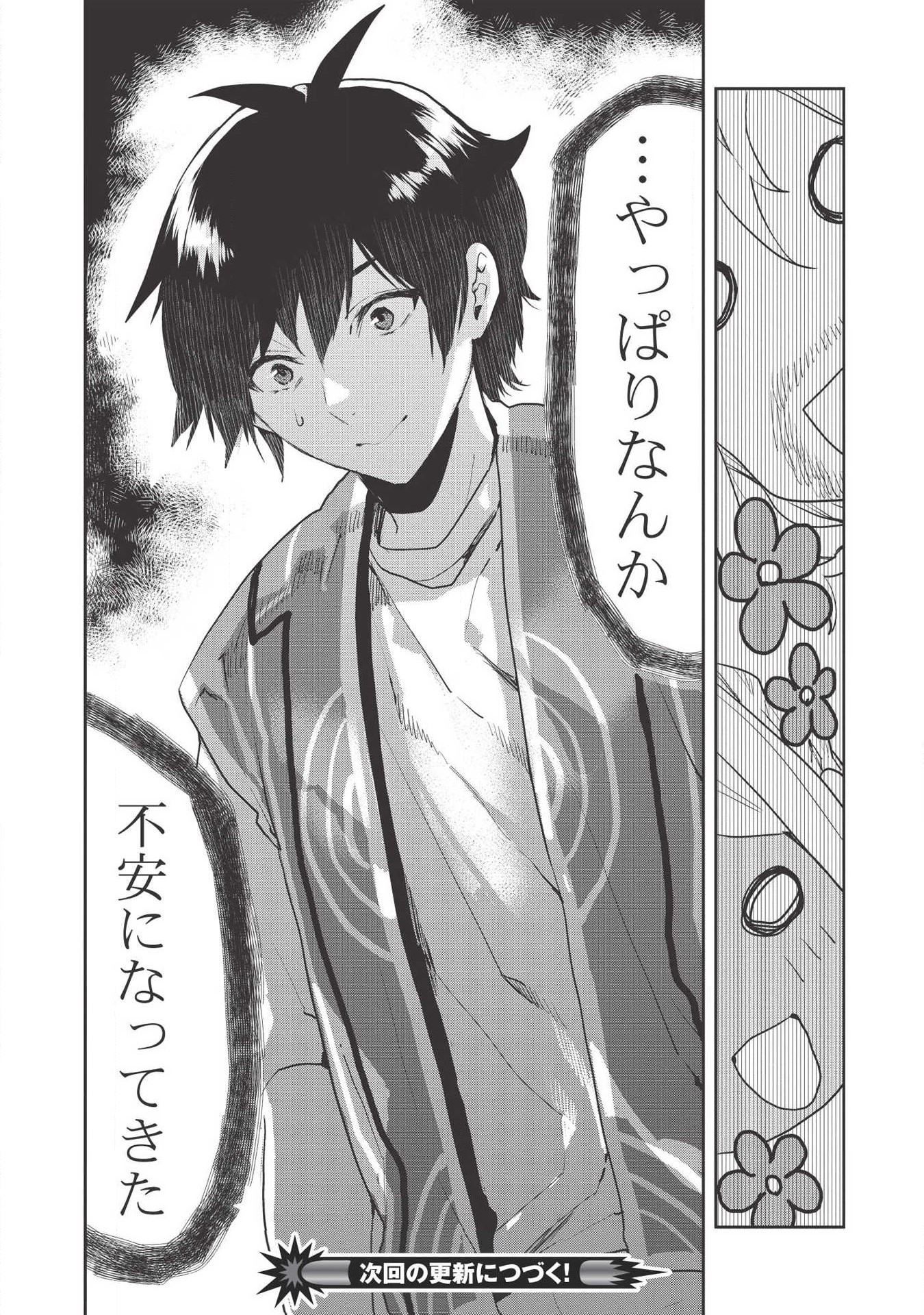 Isekai Ryouridou Chap 19 - Next Chap 20