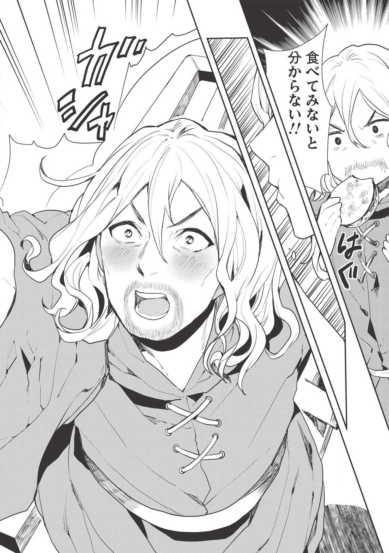 Isekai Ryouridou Chap 19 - Next Chap 20