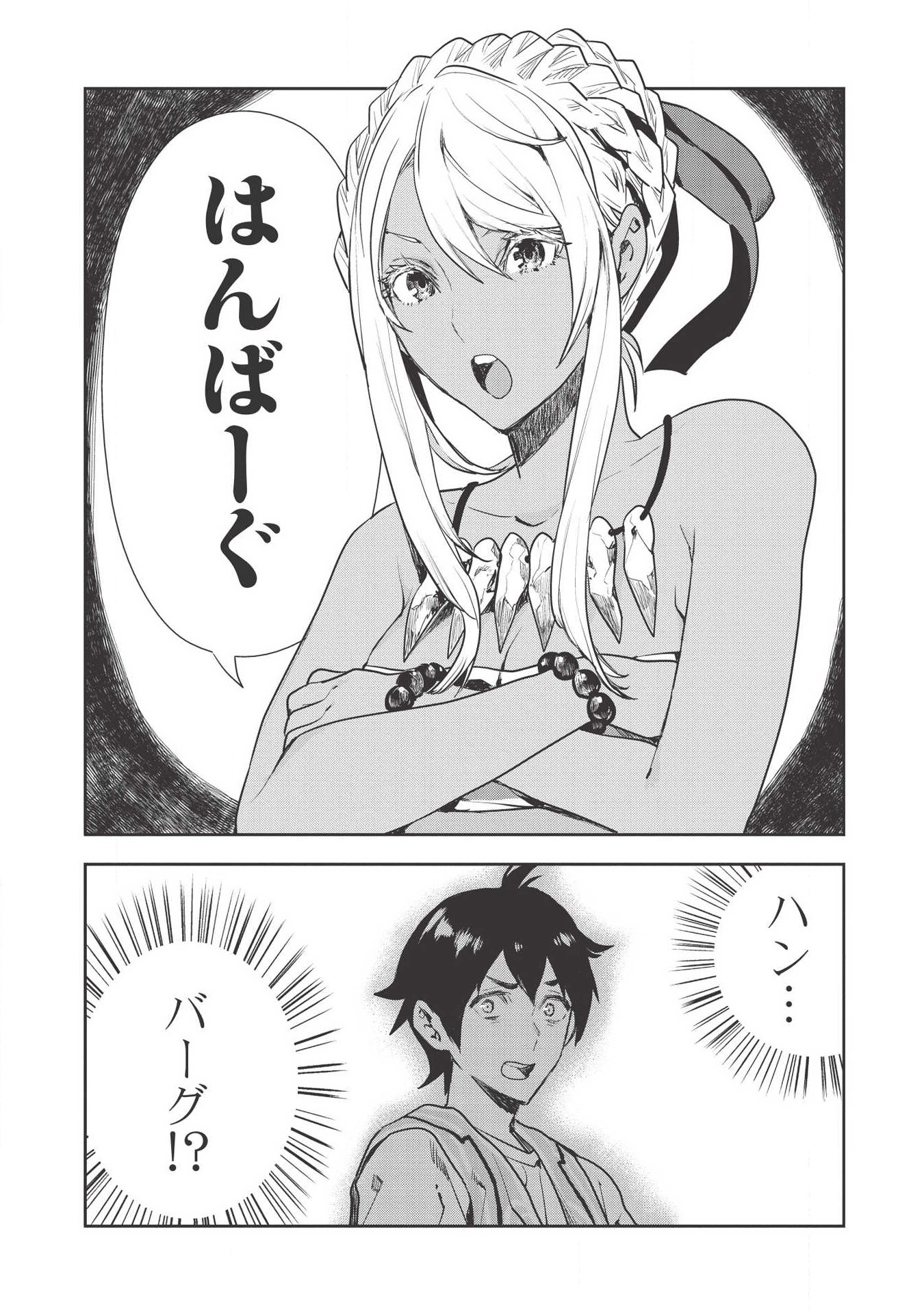 Isekai Ryouridou Chap 19 - Next Chap 20