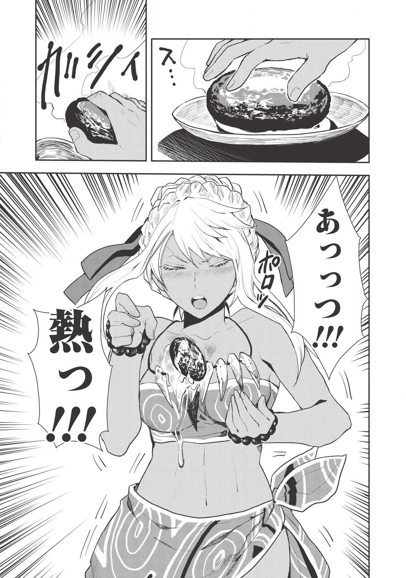 Isekai Ryouridou Chap 19 - Next Chap 20
