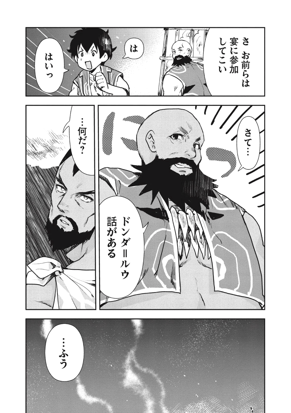 Isekai Ryouridou Chap 10 - Next Chap 11