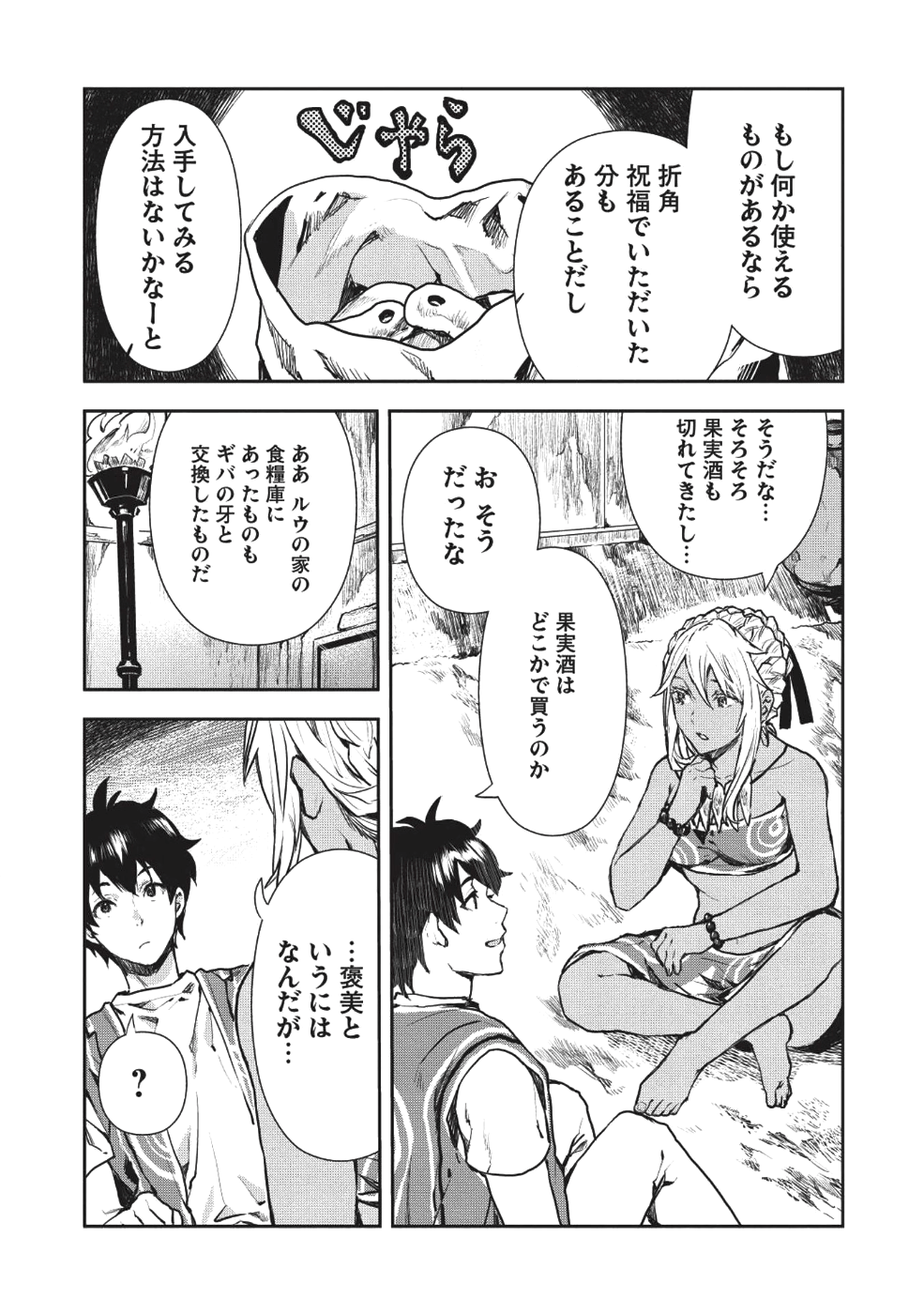 Isekai Ryouridou Chap 10 - Next Chap 11