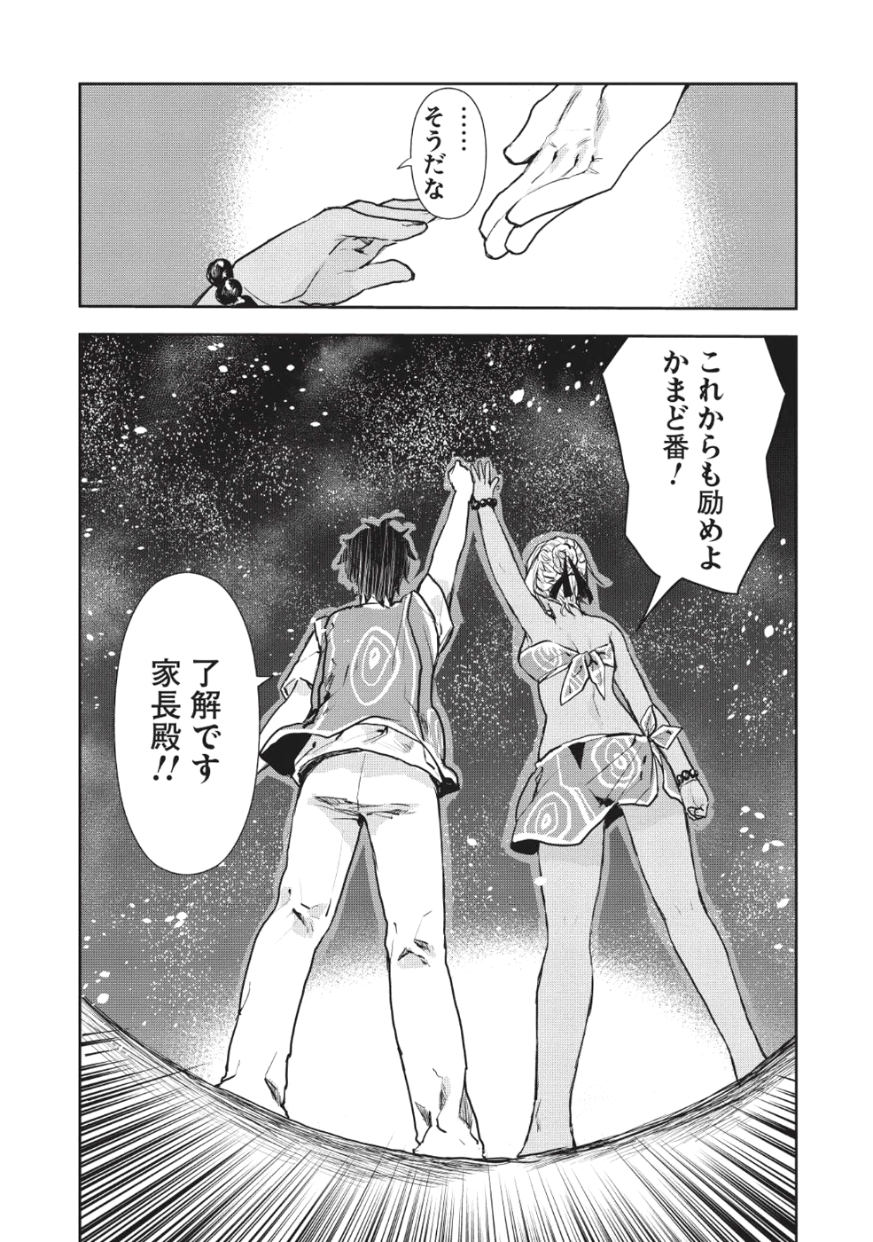 Isekai Ryouridou Chap 10 - Next Chap 11