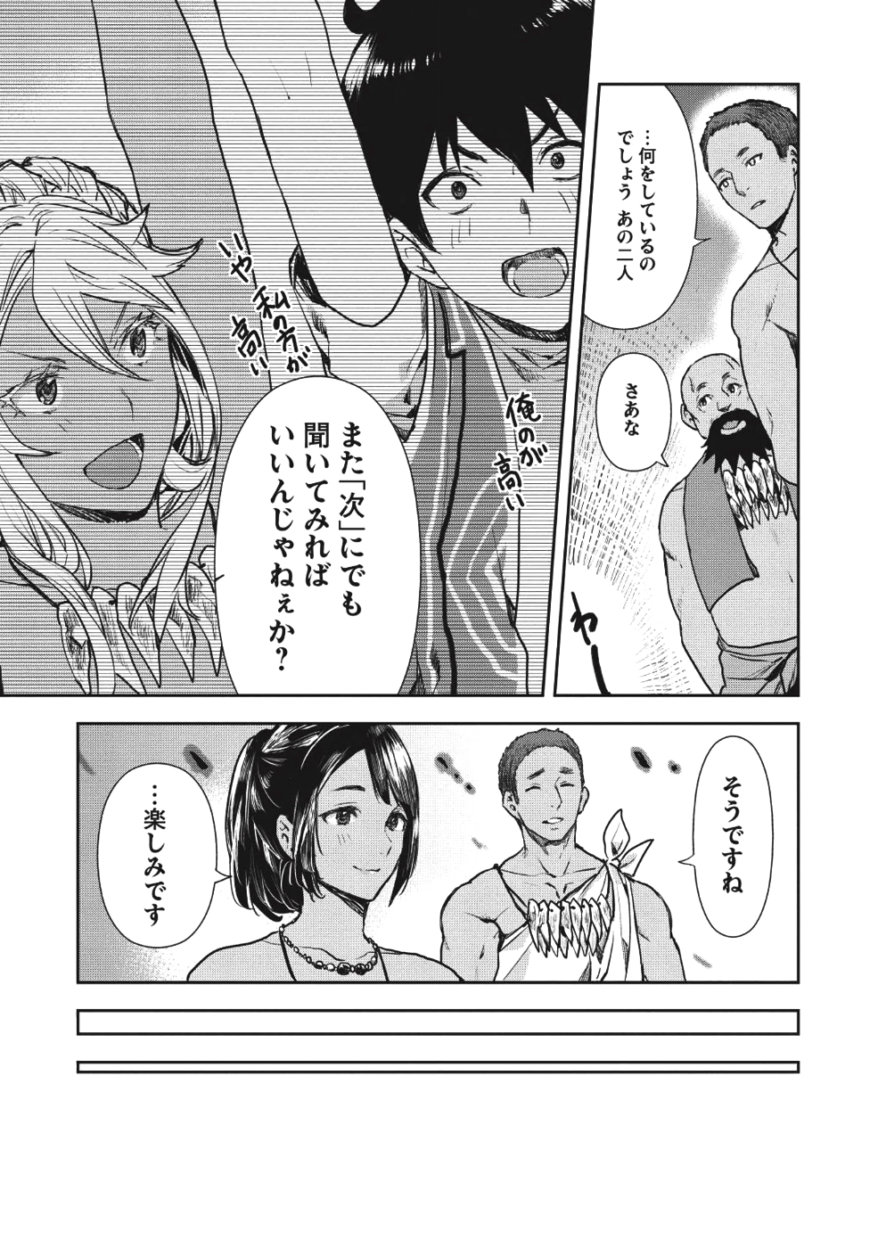 Isekai Ryouridou Chap 10 - Next Chap 11